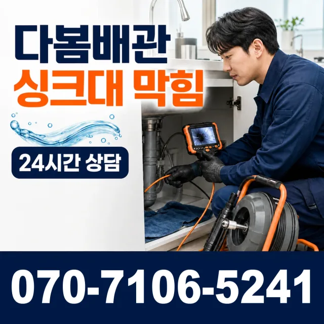 서울 강서구 싱크대교체 상담 이미지 1