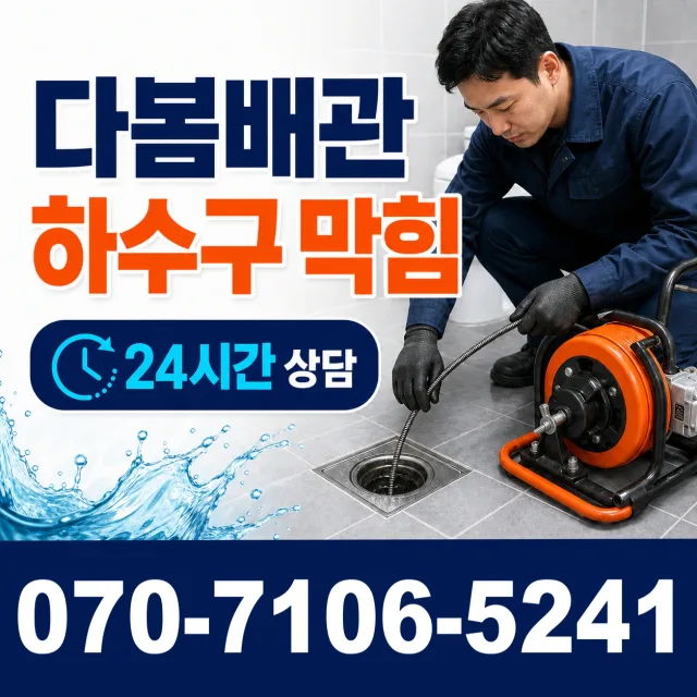 서울 강서구 싱크대교체 상담 이미지 2
