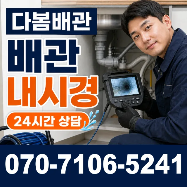 서울 강서구 싱크대교체 상담 이미지 3