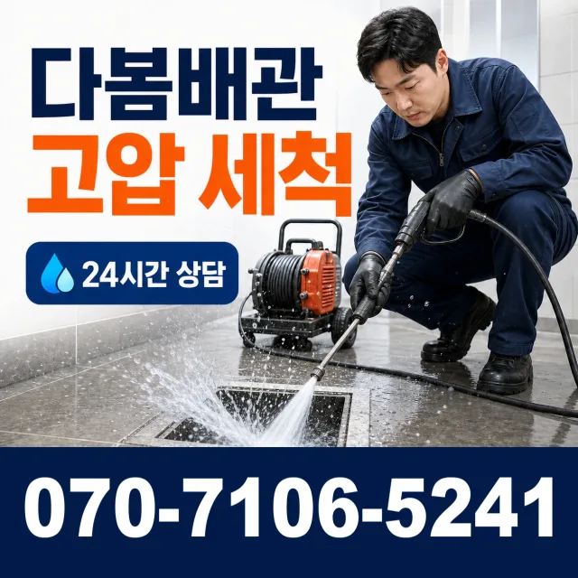 서울 강서구 싱크대교체 상담 이미지 4