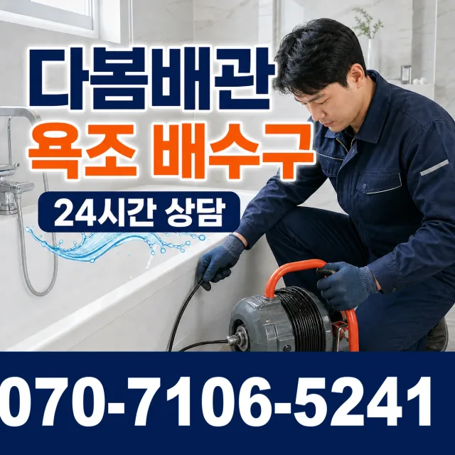 서울 강서구 싱크대교체 상담 이미지 6