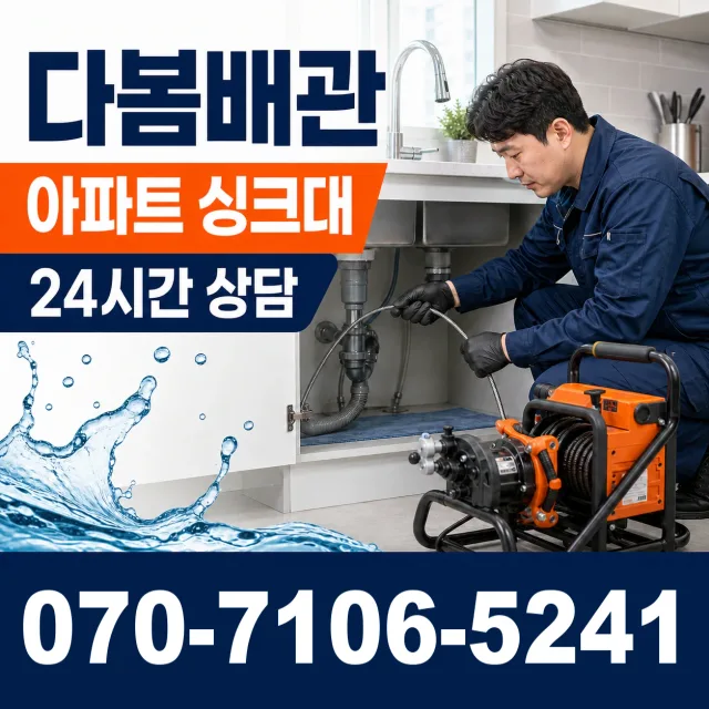 서울 강서구 싱크대교체 상담 이미지 7